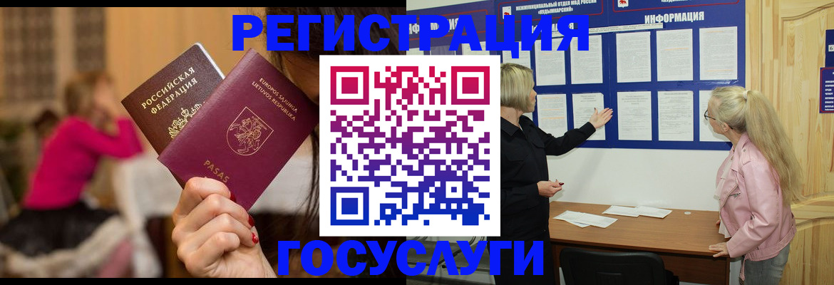 прописка в Козельске