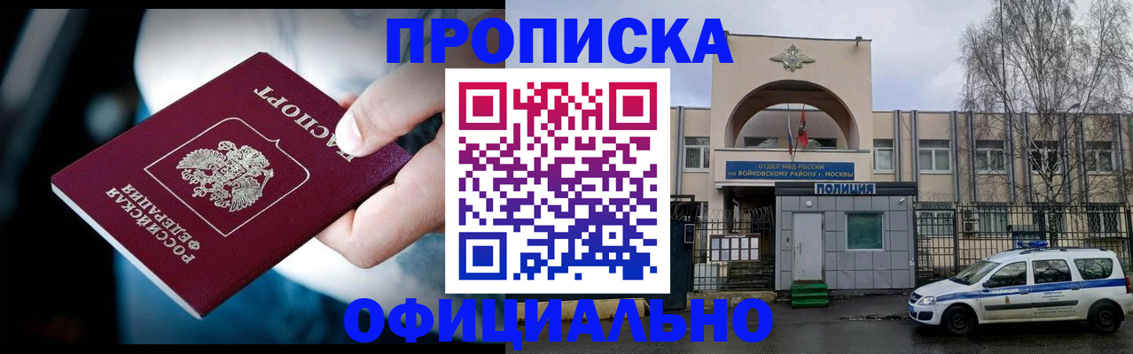 прописка 2025 в Козельске
