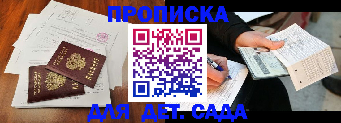 временная регистрация в квартире в Козельске