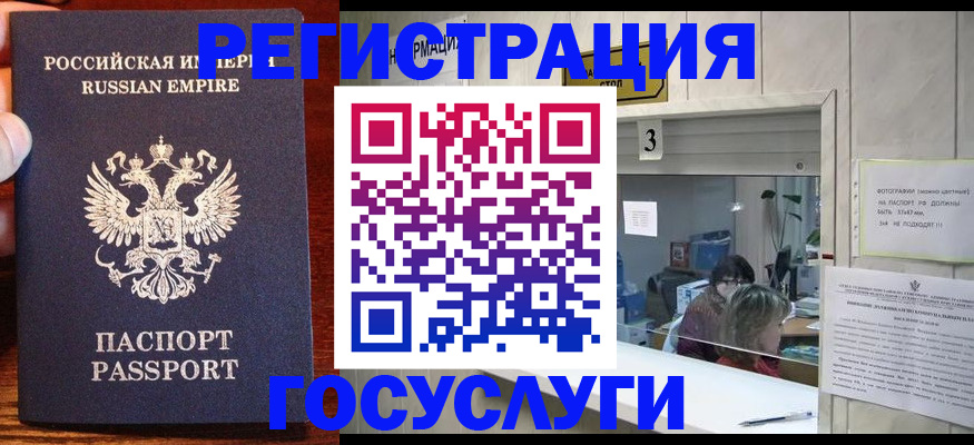 прописка ребенка в Козельске
