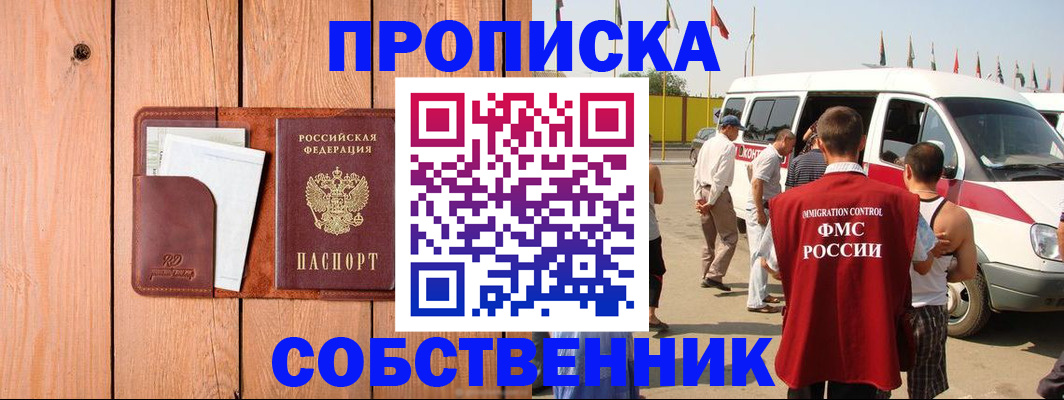 временная регистрация недорого в Козельске