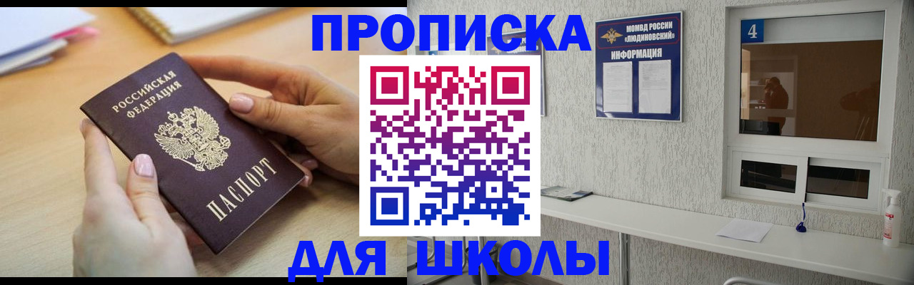 временная регистрация гарантия в Козельске